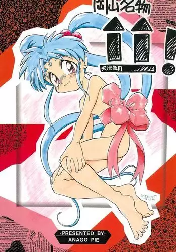 Okayama Meibutsu Tenchi Muyo