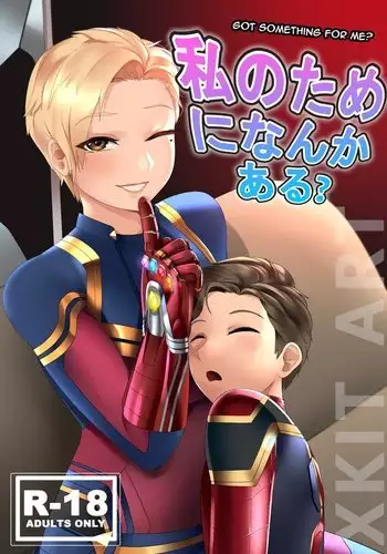 Got something for me