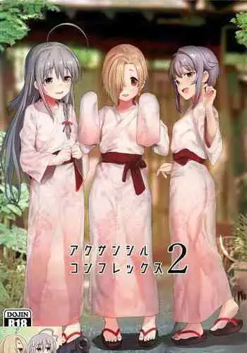 (C97) [Chie no Genseki (Azuse)] Accent Circonflexe 2 (THE IDOLM@STER CINDERELLA GIRLS) [Chinese] [吸住没碎个人汉化]