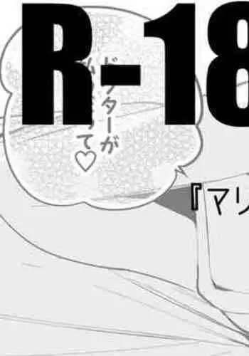 Maria wa Susumitai Hen