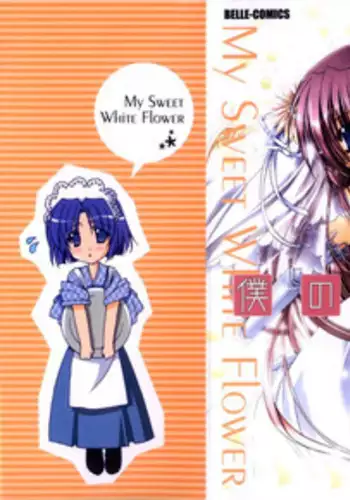 [Ryuga Syo] Boku no Shiroi Hana - My Sweet White Flower