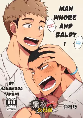 [Nakamuratakumi (kemukemuke)] Yarichin Tareme to Nakimushi Bouzu [English] [NijiNiji Nikubou Scans] [Digital]