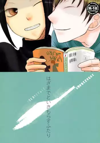 (SCC19) [ELZA (Mamiya Noriko)] Hazama de Toiki Morasu Futari (Durarara!!) [English] [EHCove]