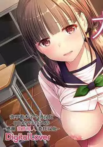 DLO-12 Otonanajimi 2