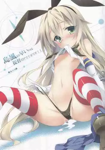 Shimakaze yori Hayai no wa Teitoku dake de Juubun desu!