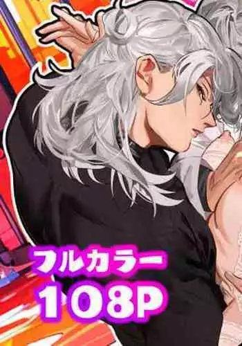 [Deltapo] 5-juu Jinkaku no Hanayome ~Tajuu Jinkaku x Seishinkai x Kankin~ | 拥有5重人格的新娘~多重人格x精神科医生x监禁~ [Chinese] [橄榄汉化组]