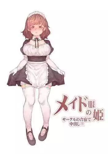 Maid-fuku no Hime Circle no Gasshuku de Nakadashi Ecchi