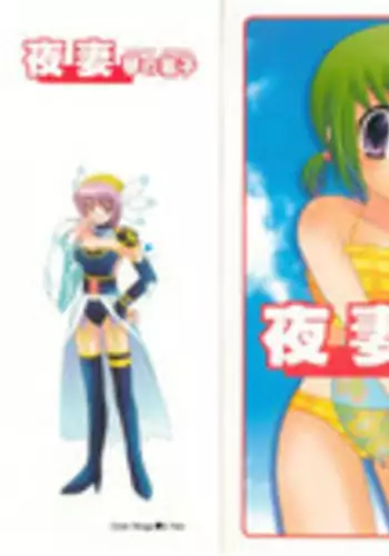 [Kotono Wakako] Okusama DE Naito 4 | 夜妻 4 [Chinese]