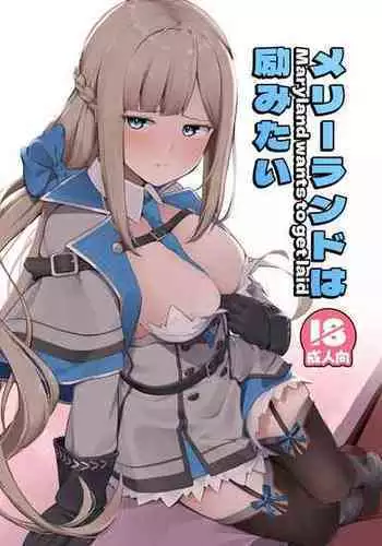 [Oniku ga Tabetai Gozen Niji (Befu)] Maryland wa Hagemitai - Maryland wants to get laid (Kantai Collection -KanColle-) [Digital]