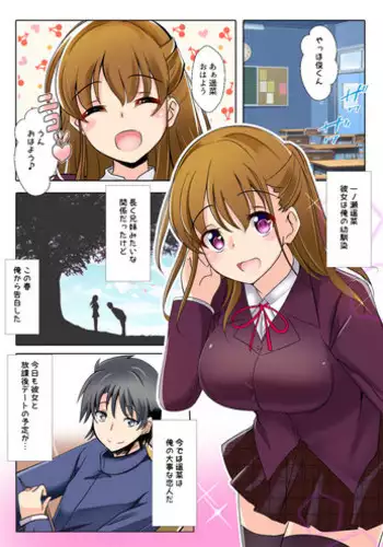 [Space Whale (Kuzirazio)] Saimin Chigoku - Ore no Kanojo ga Gakuen no Nikubenki no Ken ni Tsuite [Digital]