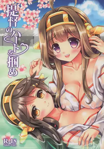 Teitoku no Heart o Tsukame