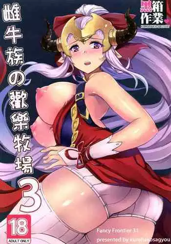 Cow Family's Happy Ranch 3