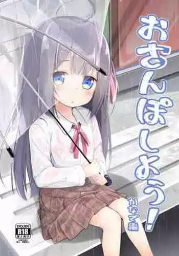 Osanpo Shiyou! Kanade Hen