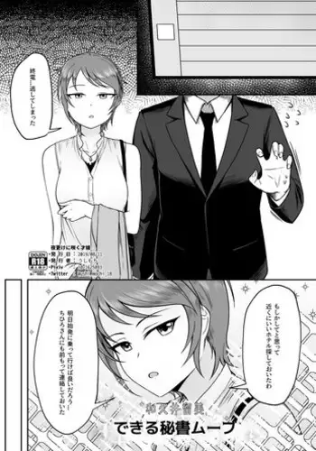 Yofuke ni Saku Saien