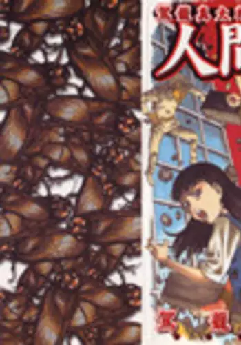 [Kago Shintarou] Ningen Ijou