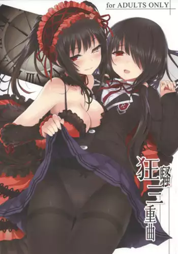 (C84) [DenMoe (Cait)] Kyousou Sanjoukyoku (Date A Live) [English] [Life4Kaoru] [Decensored]