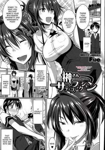 [Fue] Sakaki-san Satisfaction (COMIC MILF 2015-04 Vol. 23) [English] [desudesu]