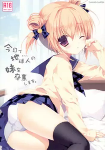 (C87) [CANVAS+GARDEN (Miyasaka Miyu)] Kyou de Chikyuujin no Imouto o Sotsugyou Shimasu. [English] {XSA}