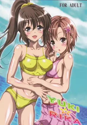 (SC57) [Studio Aruta (Kusui Aruta)] YUKI☆RIKA (Boku wa Tomodachi ga Sukunai)