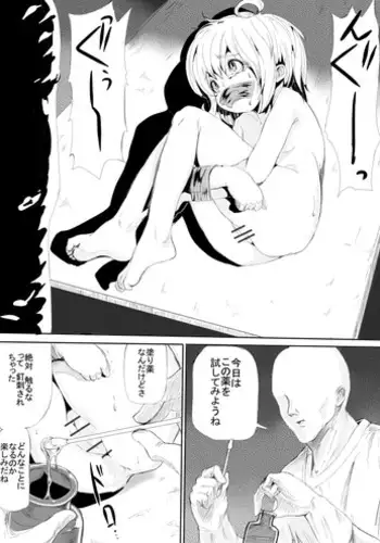 [Danrenji] Youjo o Kousokushite Sukikatteshite Miru Hanashi