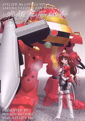 Kyuukyoku Heiki Kanojo - Ultimate Weapon Kanojo