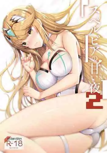 [65535th Avenue. (Akahito)] Superbia no Amai Yoru 2 | Mor Ardain's Sweet Night 2 (Xenoblade Chronicles 2) [Chinese] [铑铯铍汉化组] [Digital]