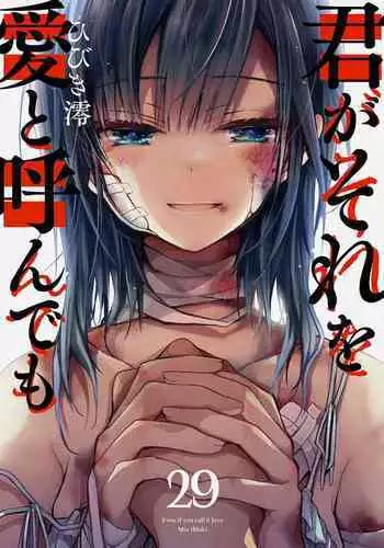 Kimi ga Sore o Ai to Yonde mo - Even if you call it love 29