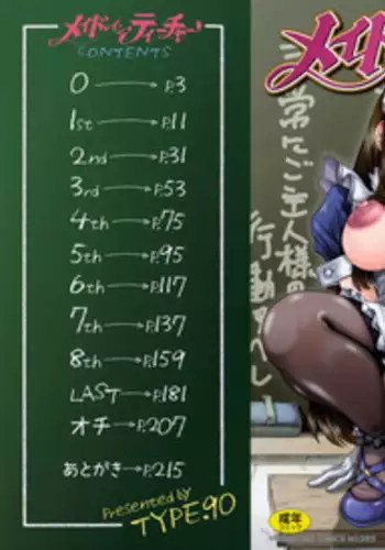 [Type.90] Maid in Teacher [English] {Tadanohito}