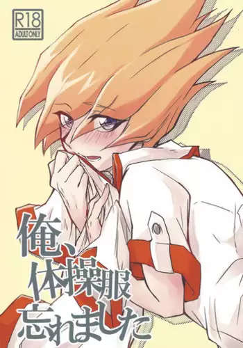 (Sennen Battle Phase 18) [RollCall (Teko)] Ore, Taisoufuku Wasuremashita (Yu-Gi-Oh! Zexal)