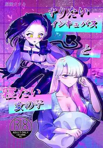 Yaritai Incubus to Nemutai Onnanoko