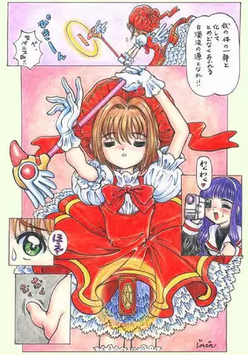 Sakura Card Captor (futanari) full color [JINJIN]