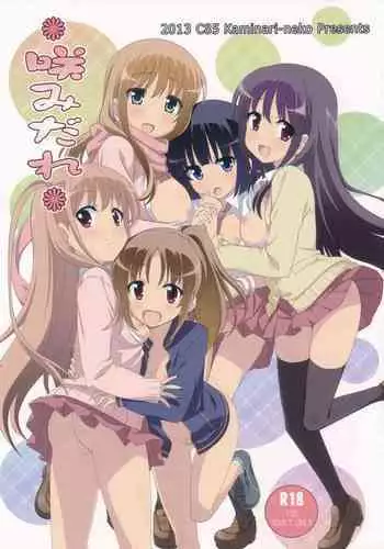 (C85) [Kaminari-neko (Eitarou)] Saki Midare (Saki) [Chinese]