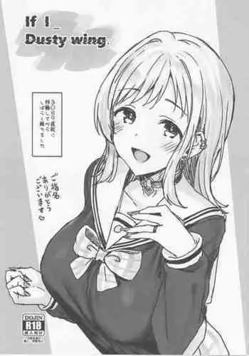 (C103) [Vpan's EXTASY (Satou Kuuki)] If I_ Dusty wing. (THE iDOLM@STER: Shiny Colors)