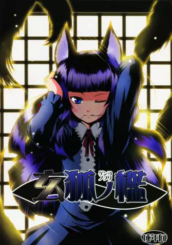 (SC39) [Tanmatsu Ijou (BadHanD)] Genko no Ori