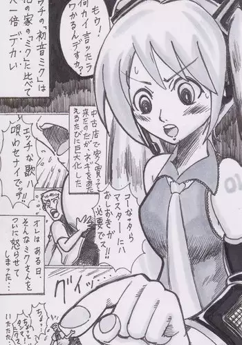 [Bunker K] Miku-san ga Tabeteyanyo w (VOCALOID)