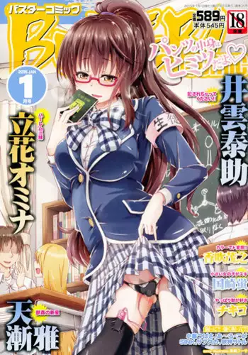 BUSTER COMIC 2015-01