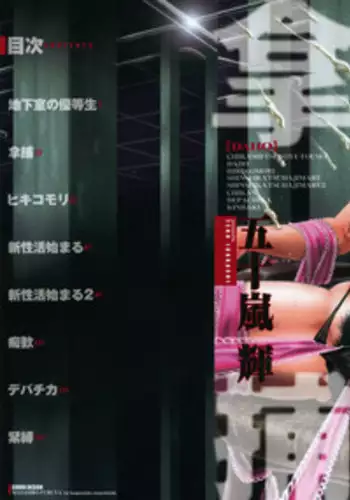 [Igarashi Teru] Daho