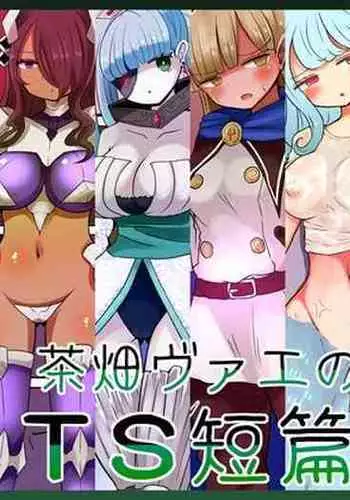 Chabatake vae no TS tanpenshu 3