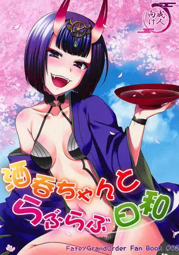 (Ou no Utsuwa Grail Oath 2) [Hoshikuzu Comet (Yuzu Gatsu Yua)] Shuten-chan to Love Love Biyori (Fate/Grand Order)