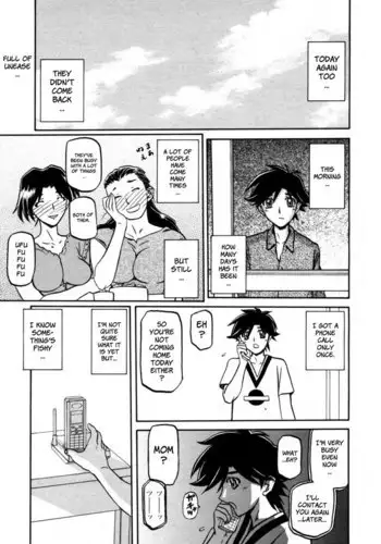 Sayuki no Sato Chapter 13