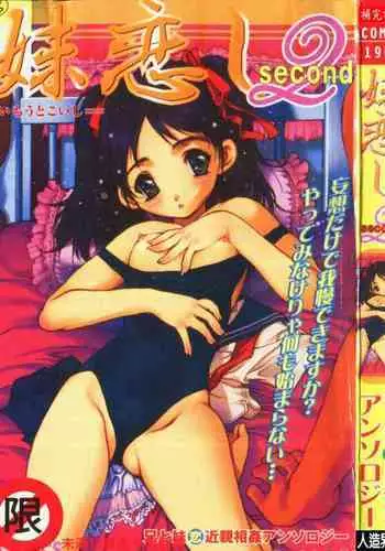 Imouto Koishi Vol. 2