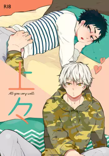 (Hey Hey Hey! Fukurou Daishuugou!! Osaka) [giiza (Sato)] Joujou (Haikyuu!!) [English]