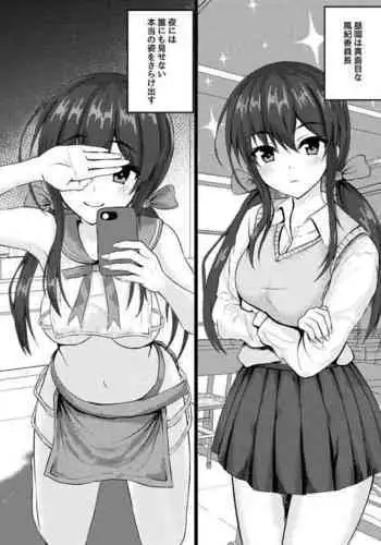 Majime na Onnanoko mo Uraaka de wa H na Koto Shiteru Manga