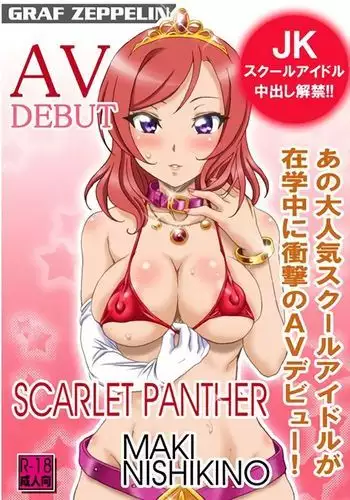SCARLET PANTHER
