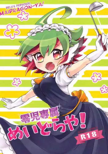 (Millennium ☆ Battle Phase 18)[Kake Doko Complex (Maruma)] Reiji senzoku meido ra ya! (Yu-Gi-Oh! ARC-V,kobayashi-san-chi no maid dragon)