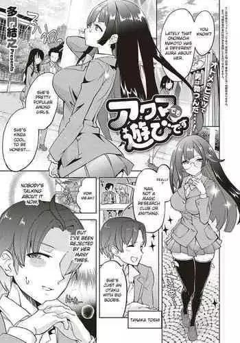 Akuma demo Asobi desu