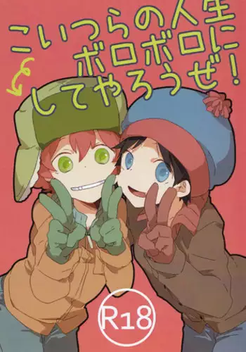 [plastics (Kinari)] Koitsura no Jinse Boroboro ni Shiteyarouze! | Tattered Life (South Park) [English]