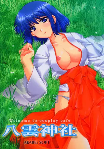 (C66)[AKABEi SOFT (Alpha)] Welcome to Cosplay Cafe Yakumo Jinja (School Rumble)