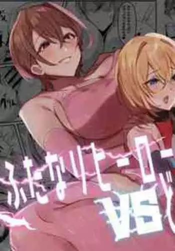 [Honyuubin (Tikubin)] Futanari Hero VS Lewd Mama Monster [English] [RWfuta]