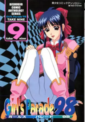 [Anthology] Girl's Parade 98 Take 9 (Various)